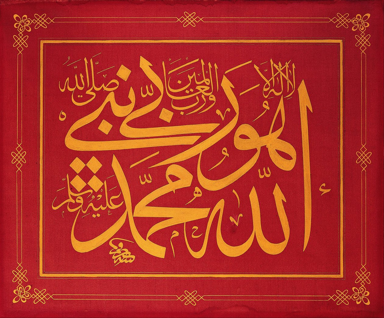 工作表（书法题词） 作者 穆斯塔法·拉克姆（MustafaRakım）签名