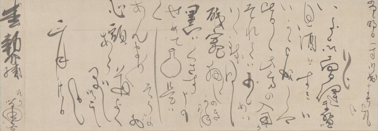 手写信件 作者 曾我翔博