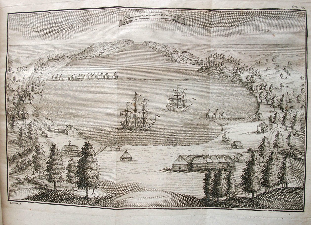 彼得罗巴甫洛夫斯克港的景色，1755年 作者 斯捷潘·彼得罗维奇·克拉舍宁尼科夫