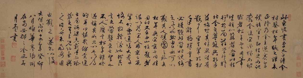 李白诗 作者 苏Shi