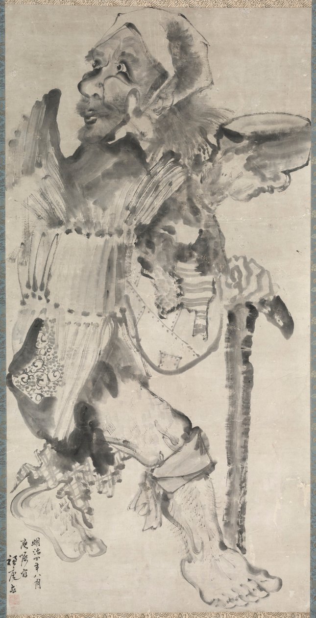 乞丐Kojiki，1871年。 作者 水安平福