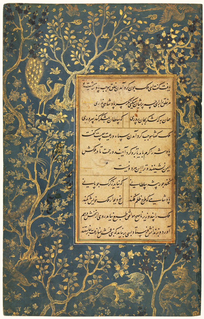 照明对开本来自萨迪的古里斯坦玫瑰园....，约1475-1500年，边框约添加。 作者 苏丹阿里马什哈迪