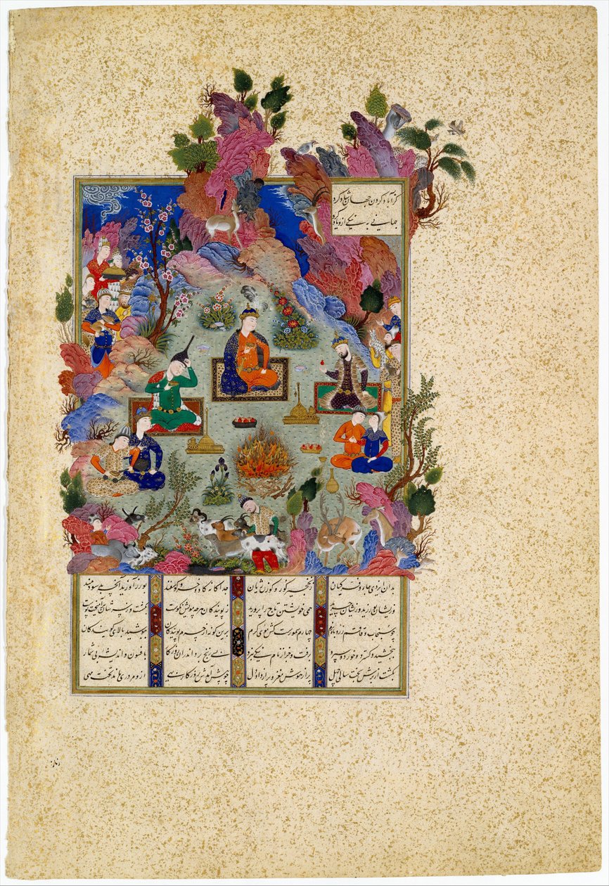 佐田的盛宴。摘自《夏纳玛王记》 c。 1525 作者 苏丹·穆罕默德（Sultan Muhammad）
