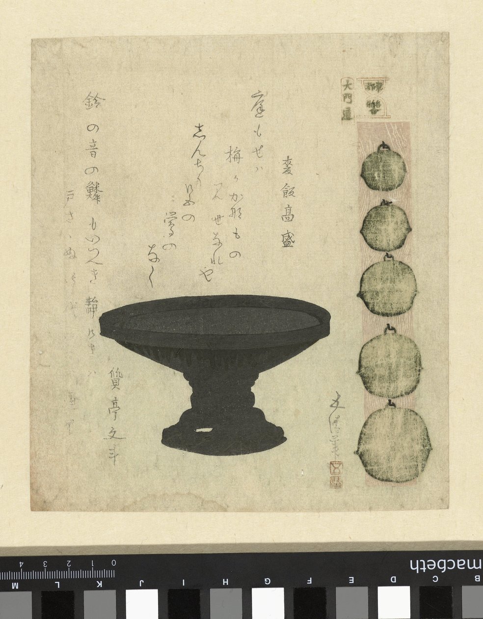 Ô蒙街：青铜器和五口编钟
Ô梦里
东都名胜（系列名称）
东都名所わ瀬（物品上的系列名称） 作者 砂山合成