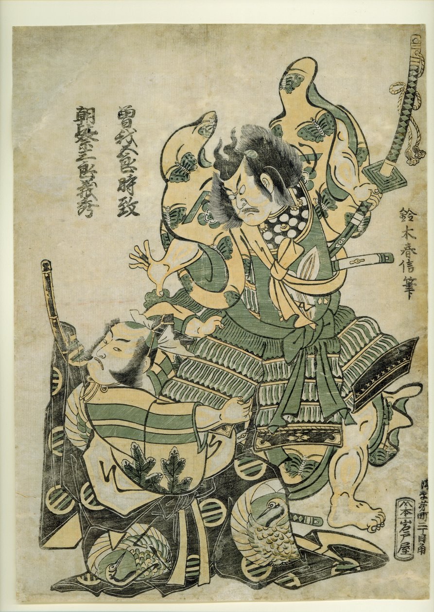 Asaina Saburo Yoshihide拉着Soga no Goro的盔甲，c.1777（木版画） 作者 铃木春信