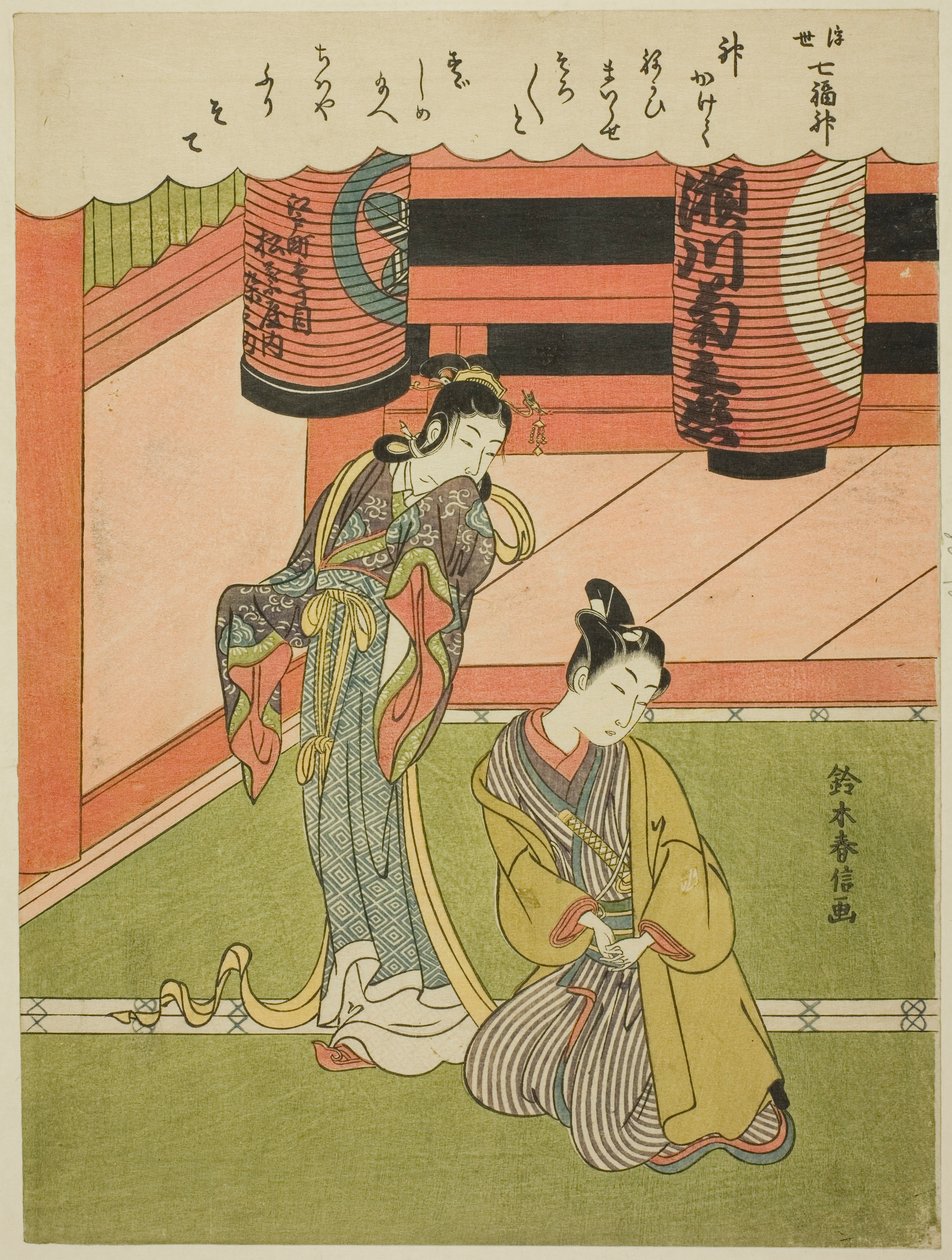 本斋天，选自 "浮世七福神 "系列 作者 铃木春信