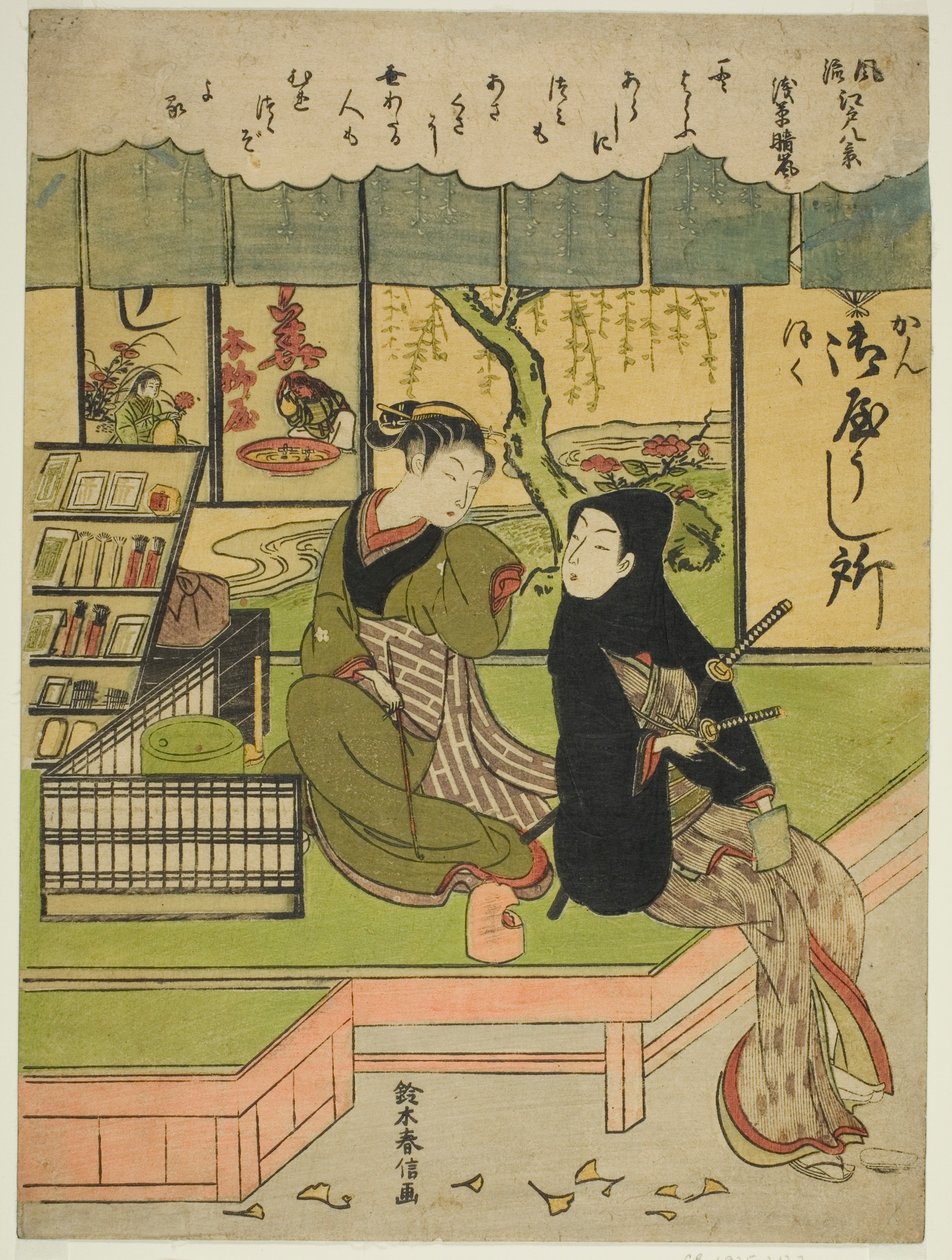 浅草的晴朗天气》，选自 "江户时尚八景 "系列 作者 铃木春信