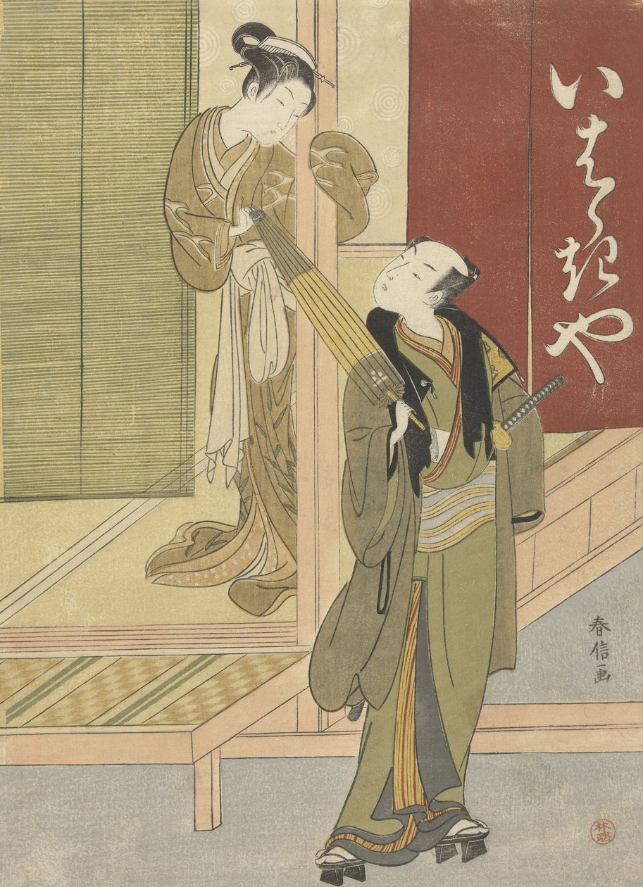 名妓和男子用伞，1765-70（彩色木刻） 作者 铃木春信