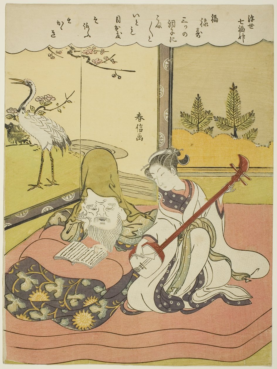 福禄寿，选自 "浮世七福神（浮世七福神）"系列，约 1769 年（彩色木刻版画；中堂） 作者 铃木春信