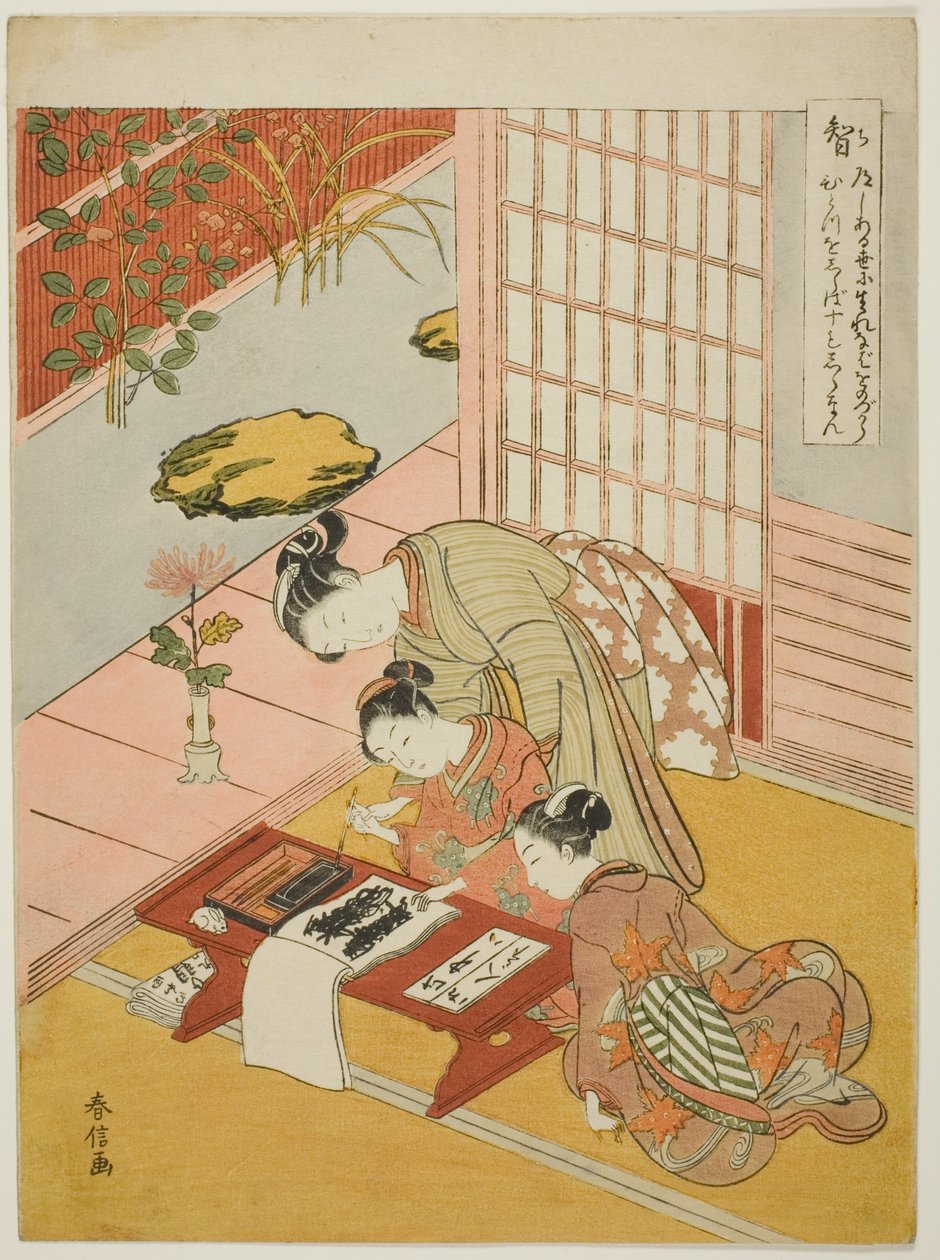 知识（智），选自 "五大美德 "系列 作者 铃木春信