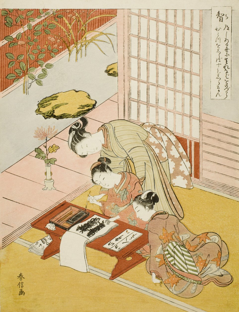 知识 作者 铃木春信