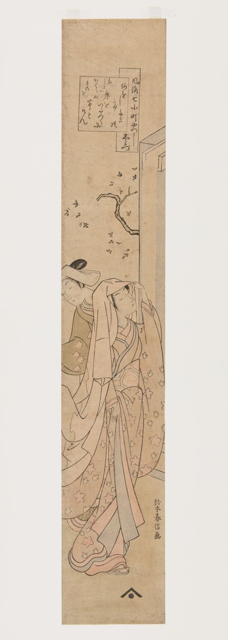 清水寺小町（清水）（彩色木版画） 作者 铃木春信
