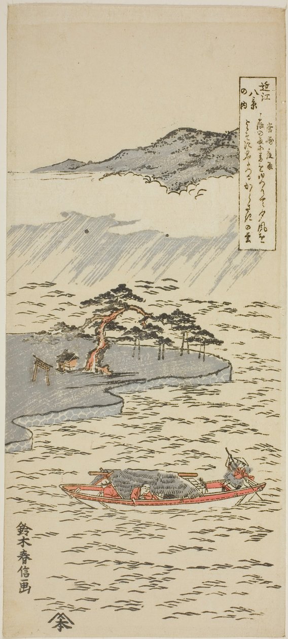 唐崎夜雨》，选自 "近江八景 "系列 作者 铃木春信