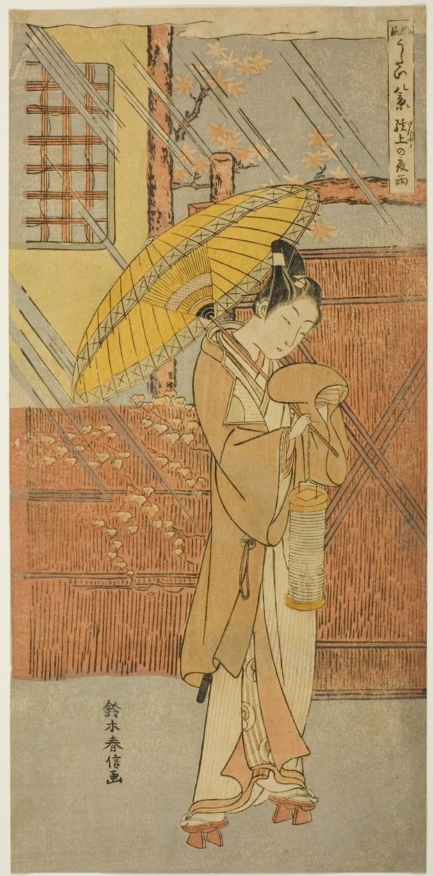 元祖夜雨》，选自 "能咏八景模仿 "系列 作者 铃木春信