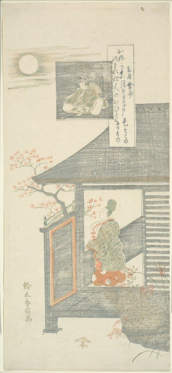有原之成平的诗，选自 "六名诗人（Rokkasen）"系列 作者 铃木春信