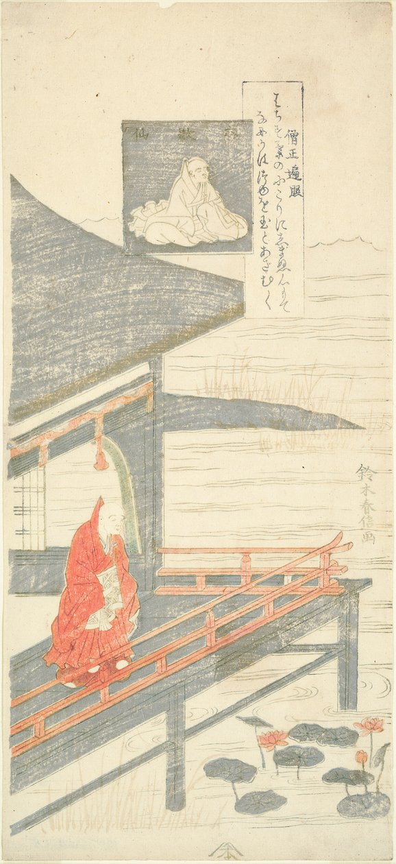 Sojo Henjo 的诗作，选自 "六名诗人（Rokkasen）"系列 作者 铃木春信