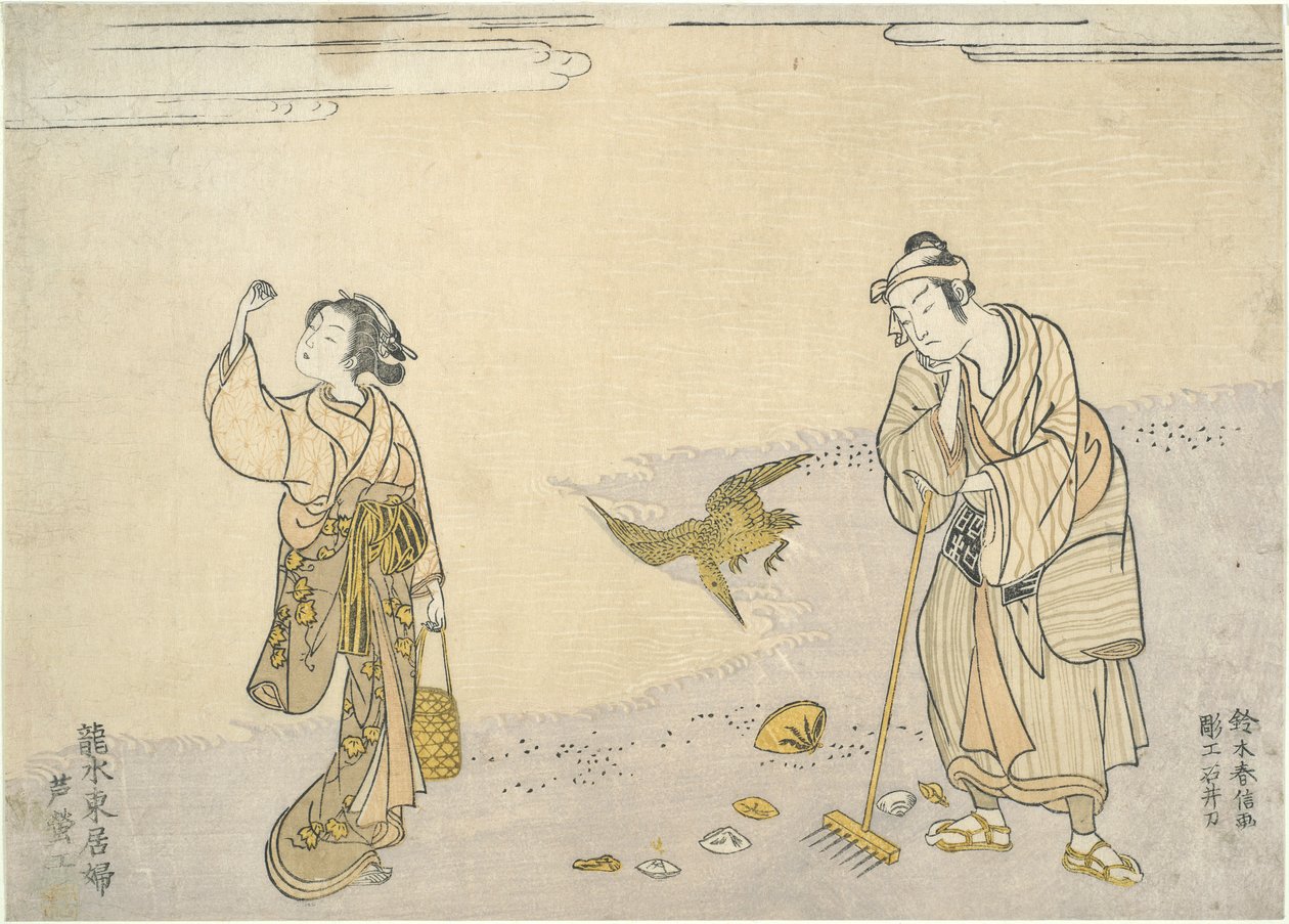 耙芦苇海滩上的东方美人 作者 铃木春信