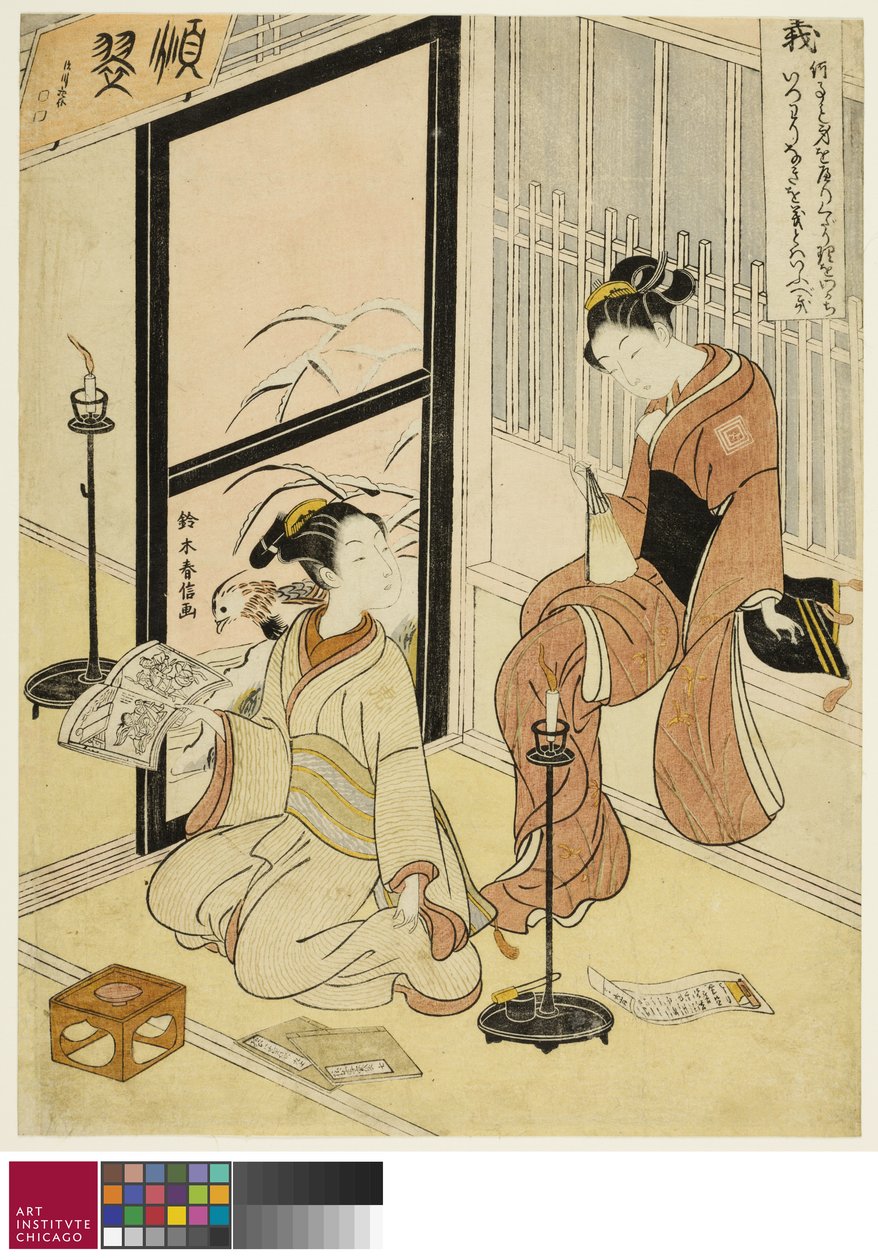 义 作者 铃木春信