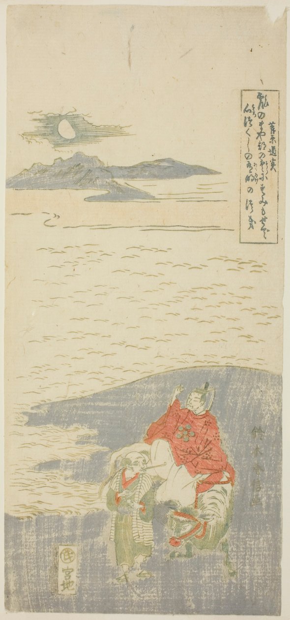 菅原道真流亡海外 作者 铃木春信