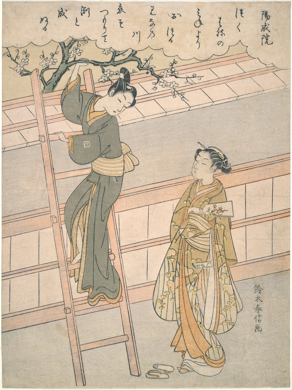 爱的开端 作者 铃木春信