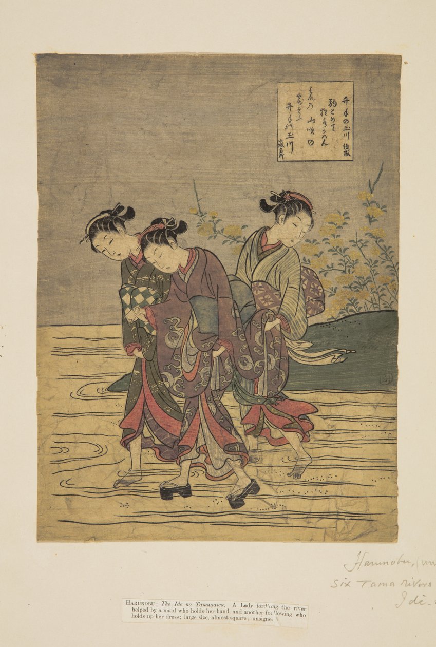 山城名胜井出珠川（山城名庄井出玉川）（彩色木版画） 作者 铃木春信