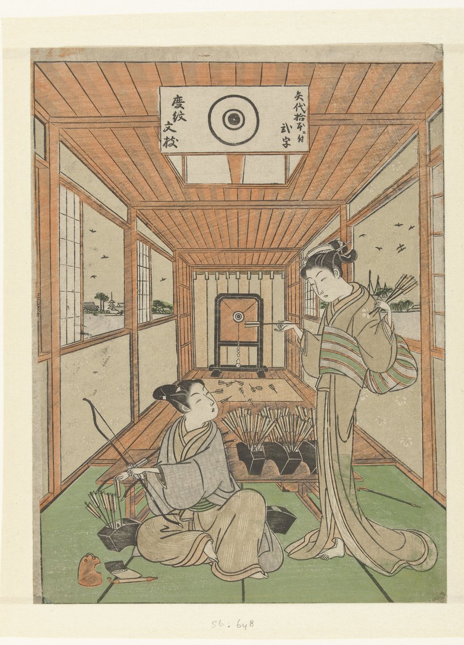射击场上的年轻人和女孩 作者 铃木春茂（出自）