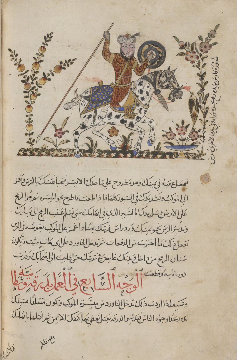 Add.18866，f.138v 红袍骑士，"Nihayat al-su