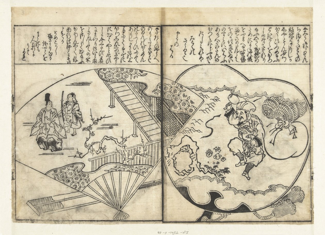 两个粉丝 作者 橘森国（出自）
