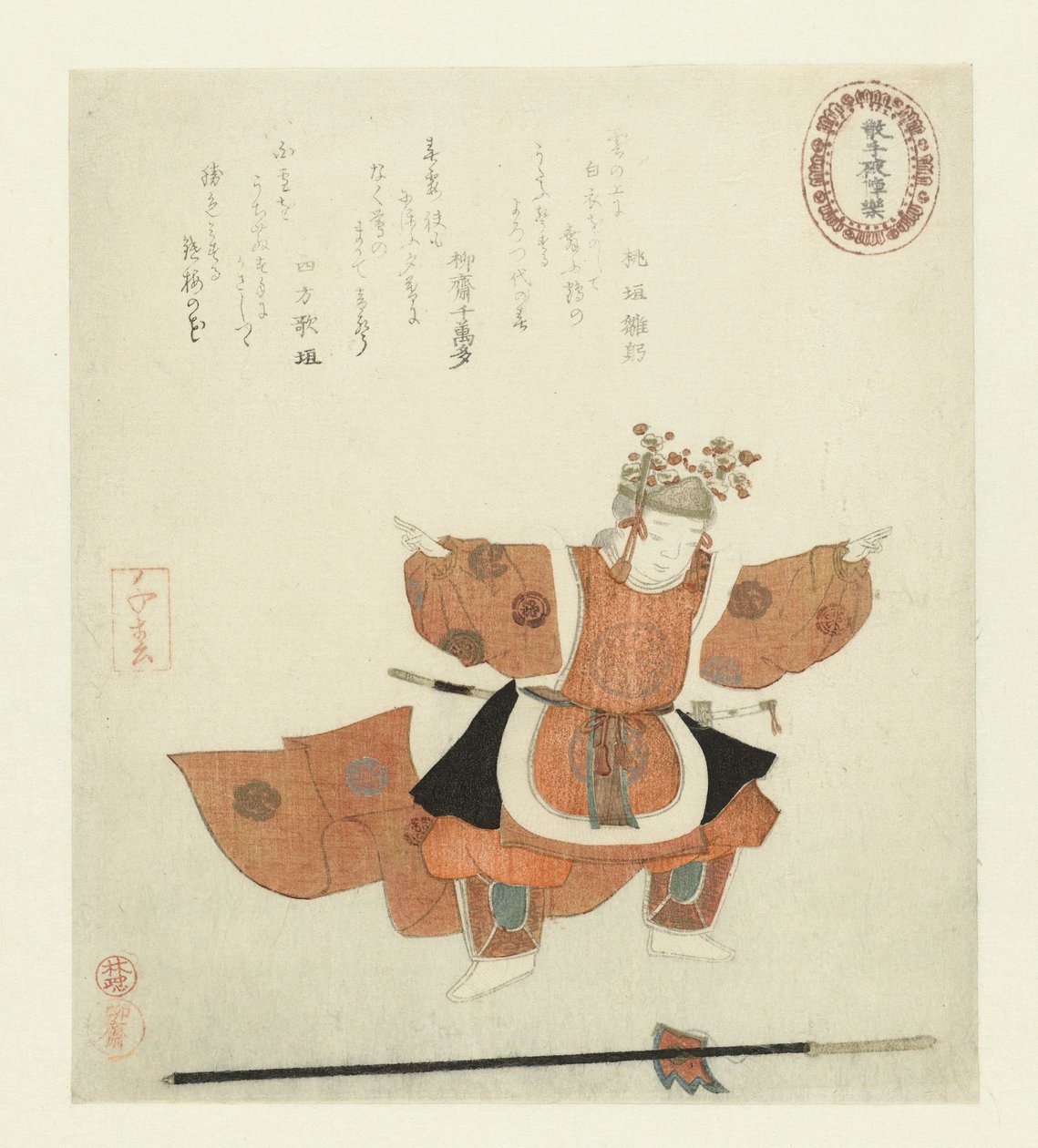 舞者
Santeba jinraku（物件上的标题）
能剧（系列名称） 作者 高岛千春