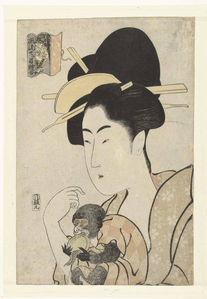 女人与猴：猴子与老虎
七只眼睛的优雅印花比较（系列名称）
Furyu nanatsume e-awase（实物上的系列名称） 作者 玉川修町