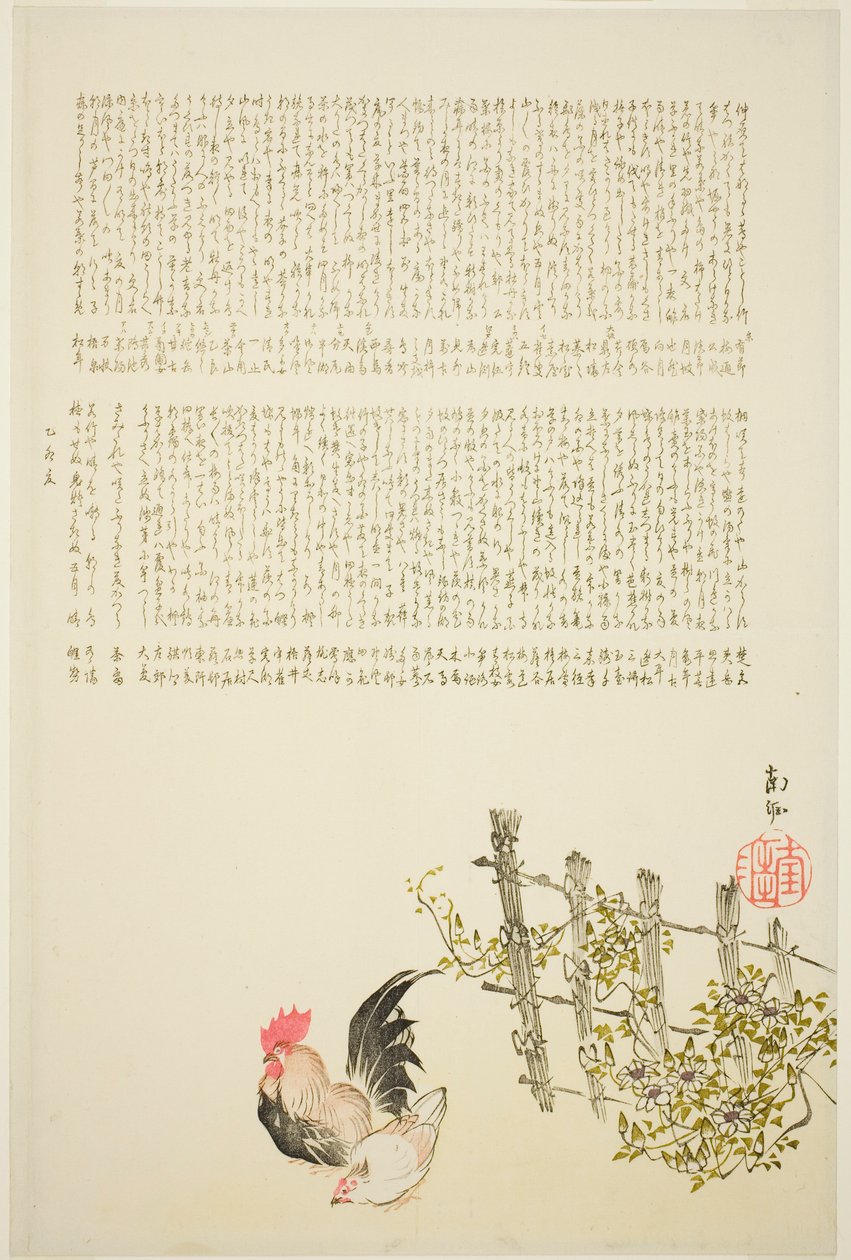 栅栏边的母鸡和公鸡 作者 田中南井