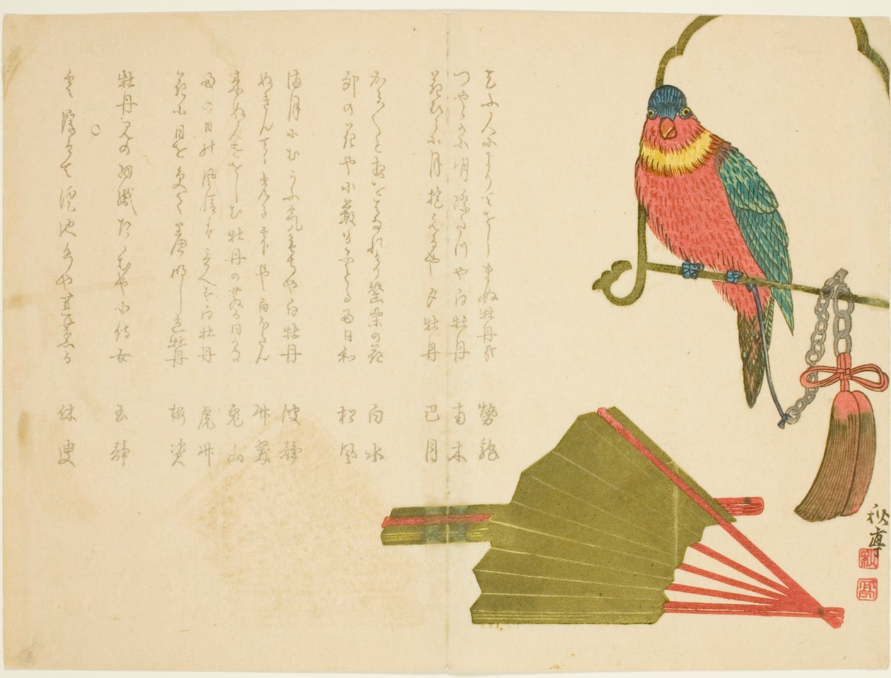 鹦鹉和风扇 作者 田中修亭