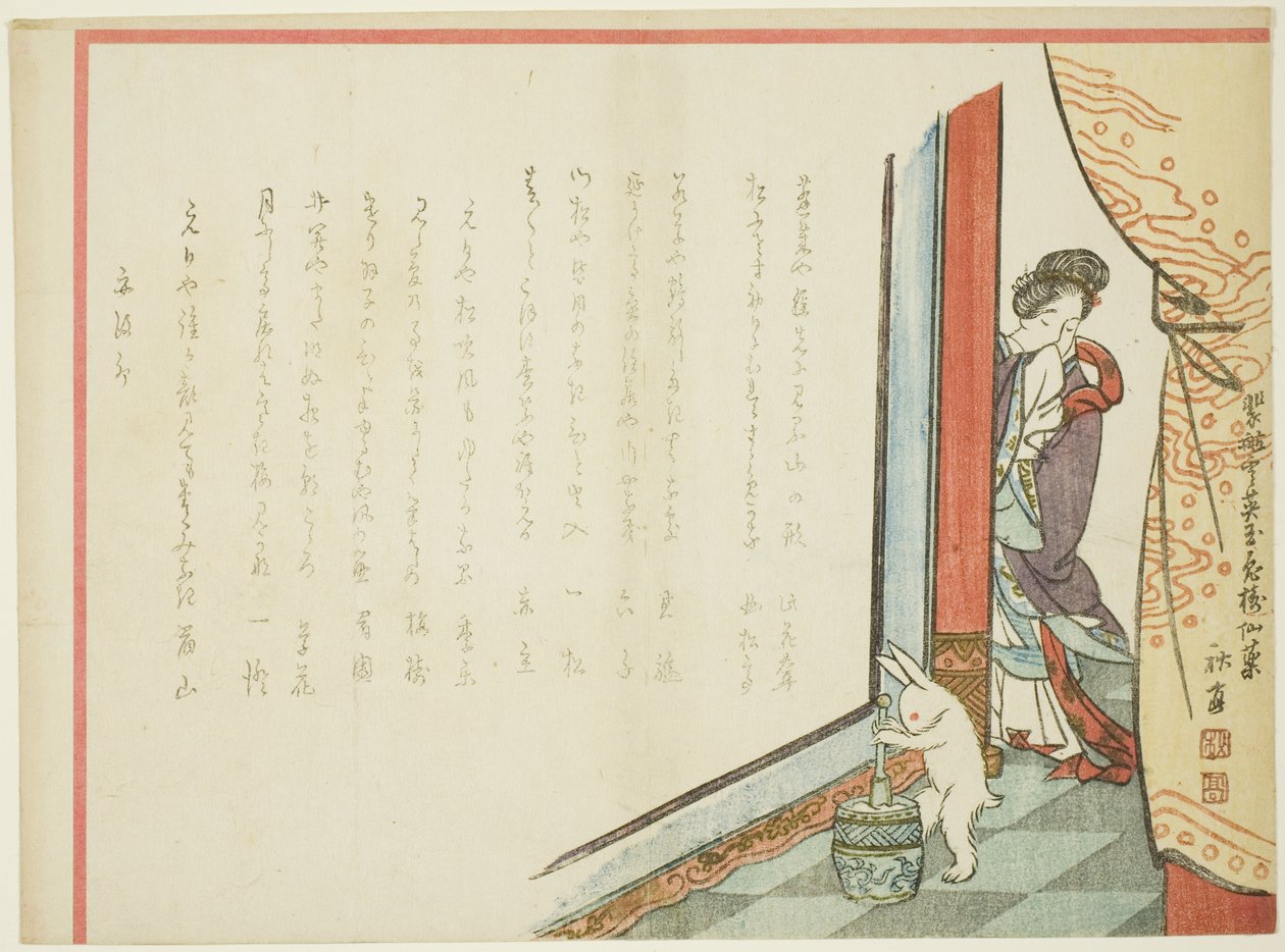 舂米兔 作者 田中修亭