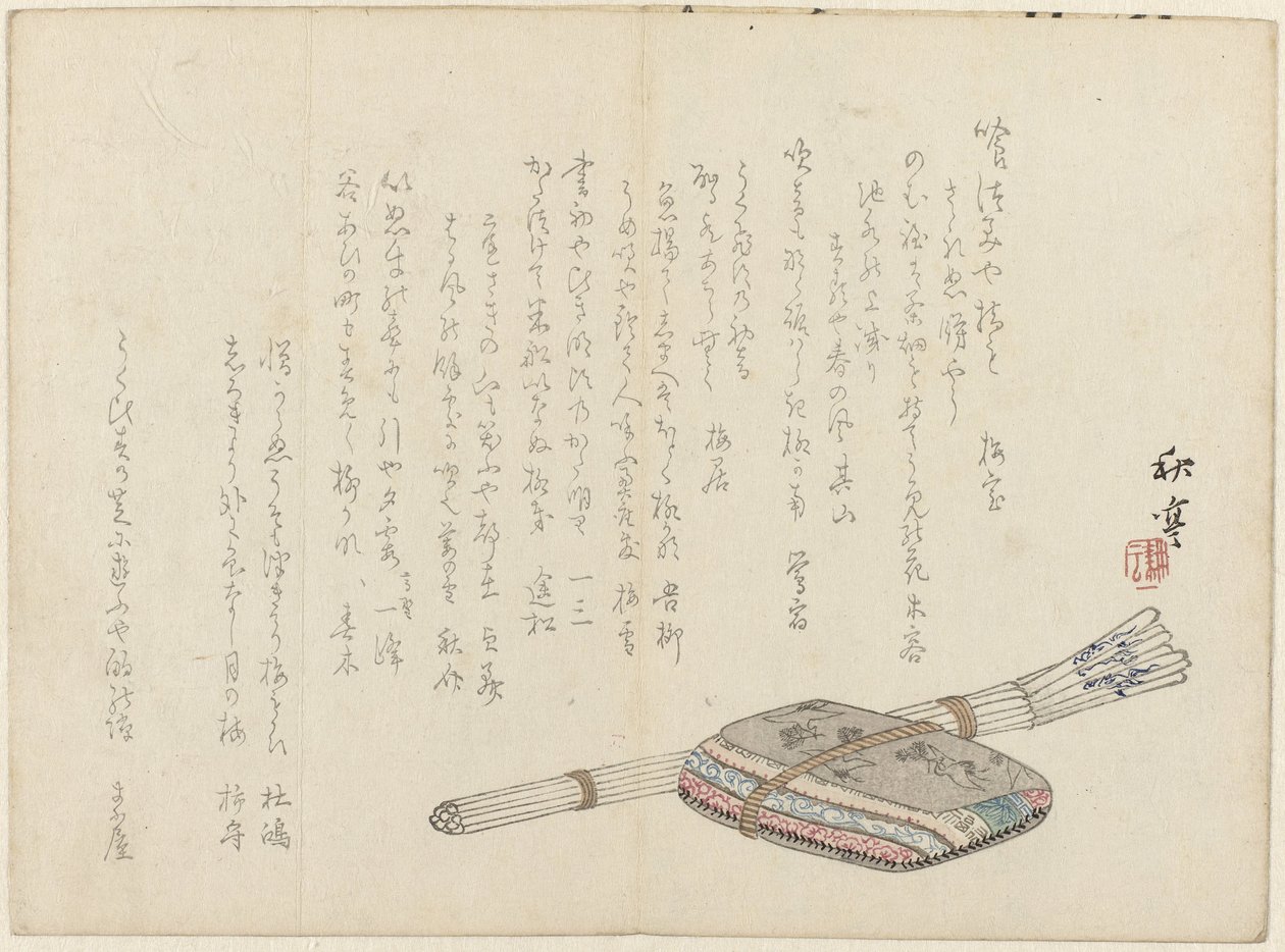 新年静物 作者 田中修亭