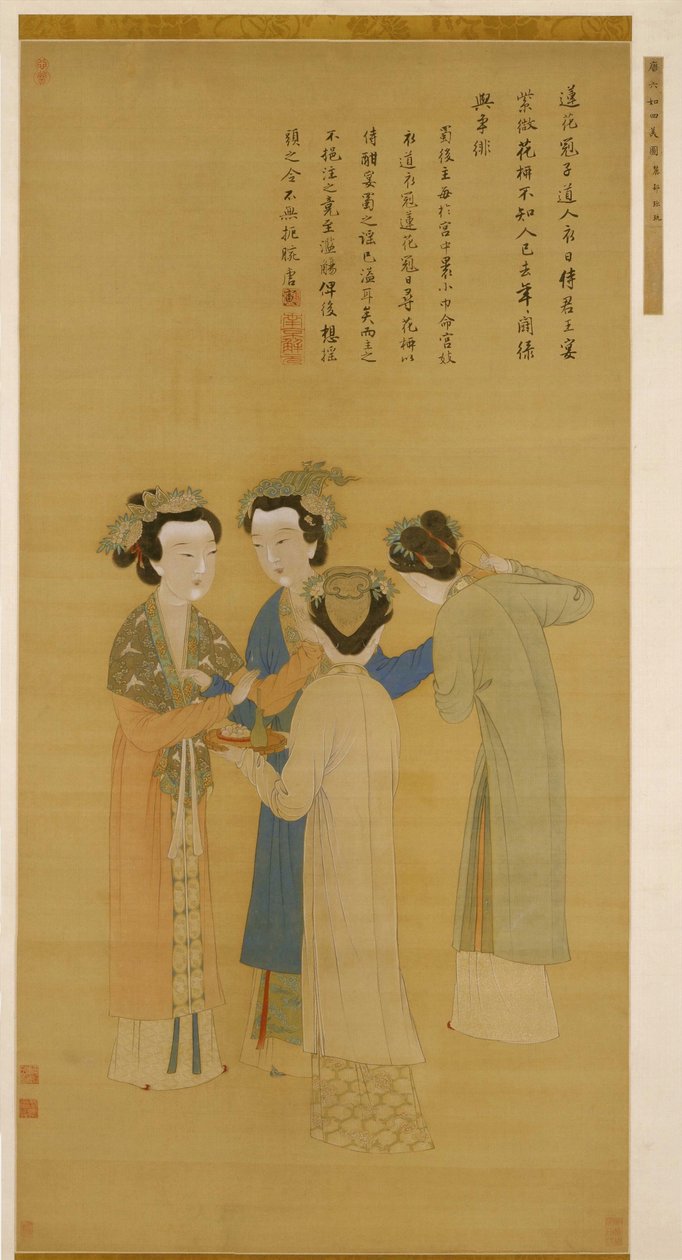 唐寅的前蜀女士 作者 尹堂