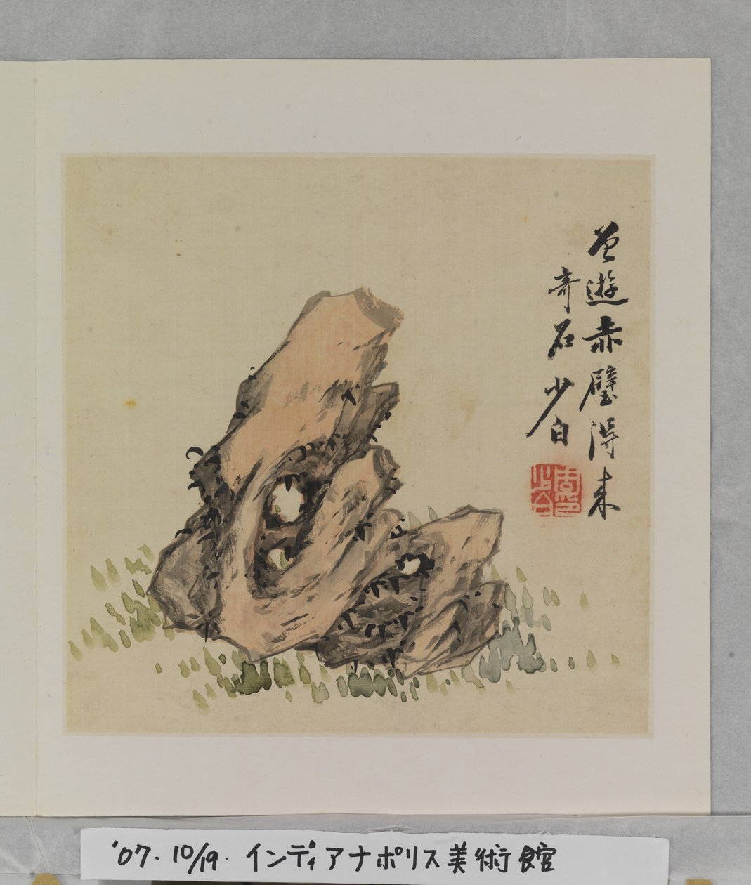 奇石册（册页（10页），水墨设色绢本） 作者 唐州