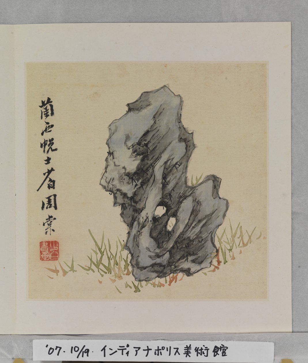奇妙岩石画册》（画册（10 叶），绢本彩墨画） 作者 唐州