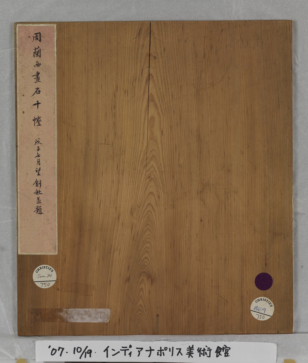 奇妙岩石画册》（画册（10 叶），绢本彩墨画） 作者 唐州