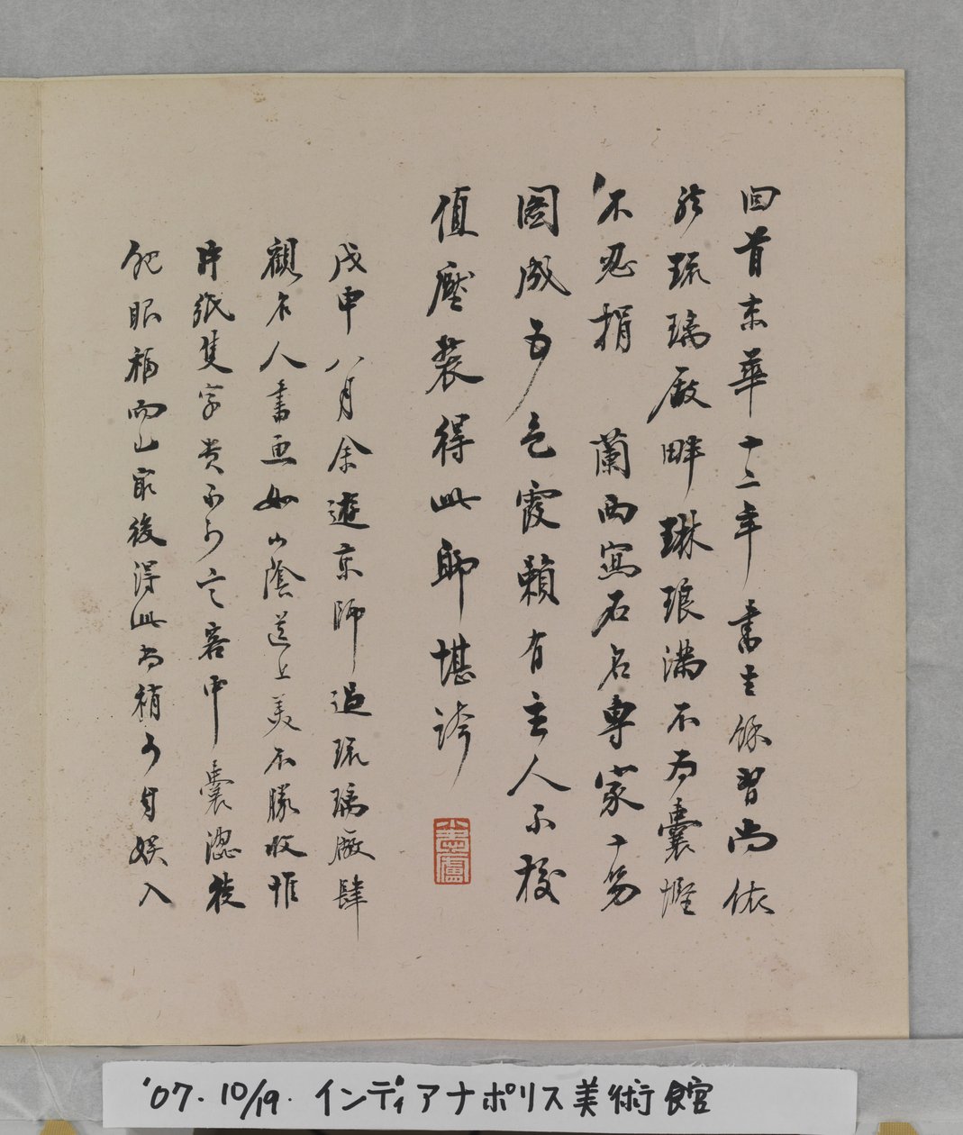 奇石册（册页（10页），水墨设色绢本） 作者 唐州