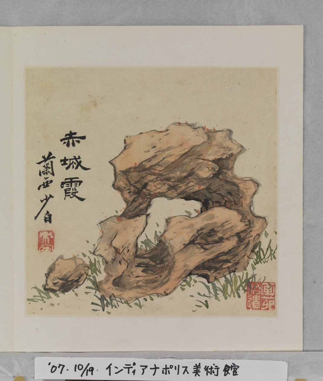 赤城彩云 作者 唐州