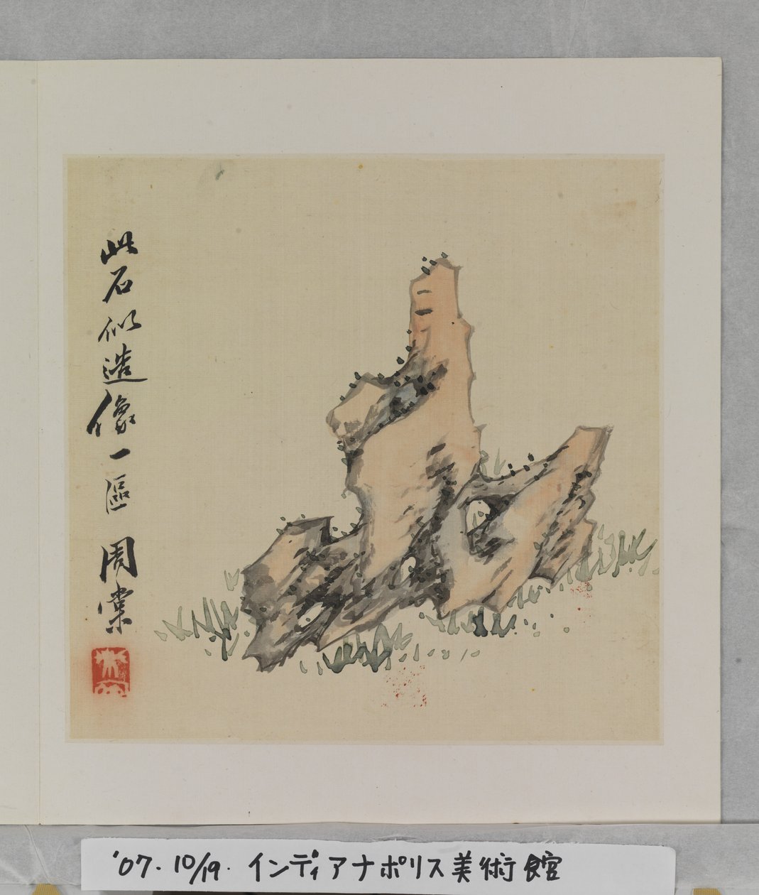 此石如佛（册页10页）水墨设色绢本 作者 唐州