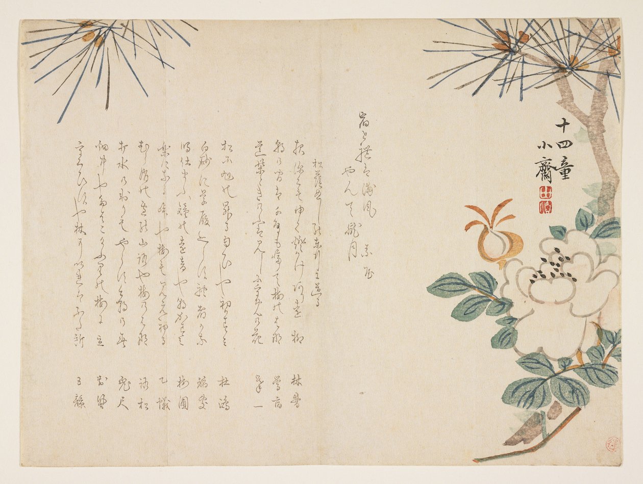 松树和牡丹花，1860年（彩色木版画） 作者 