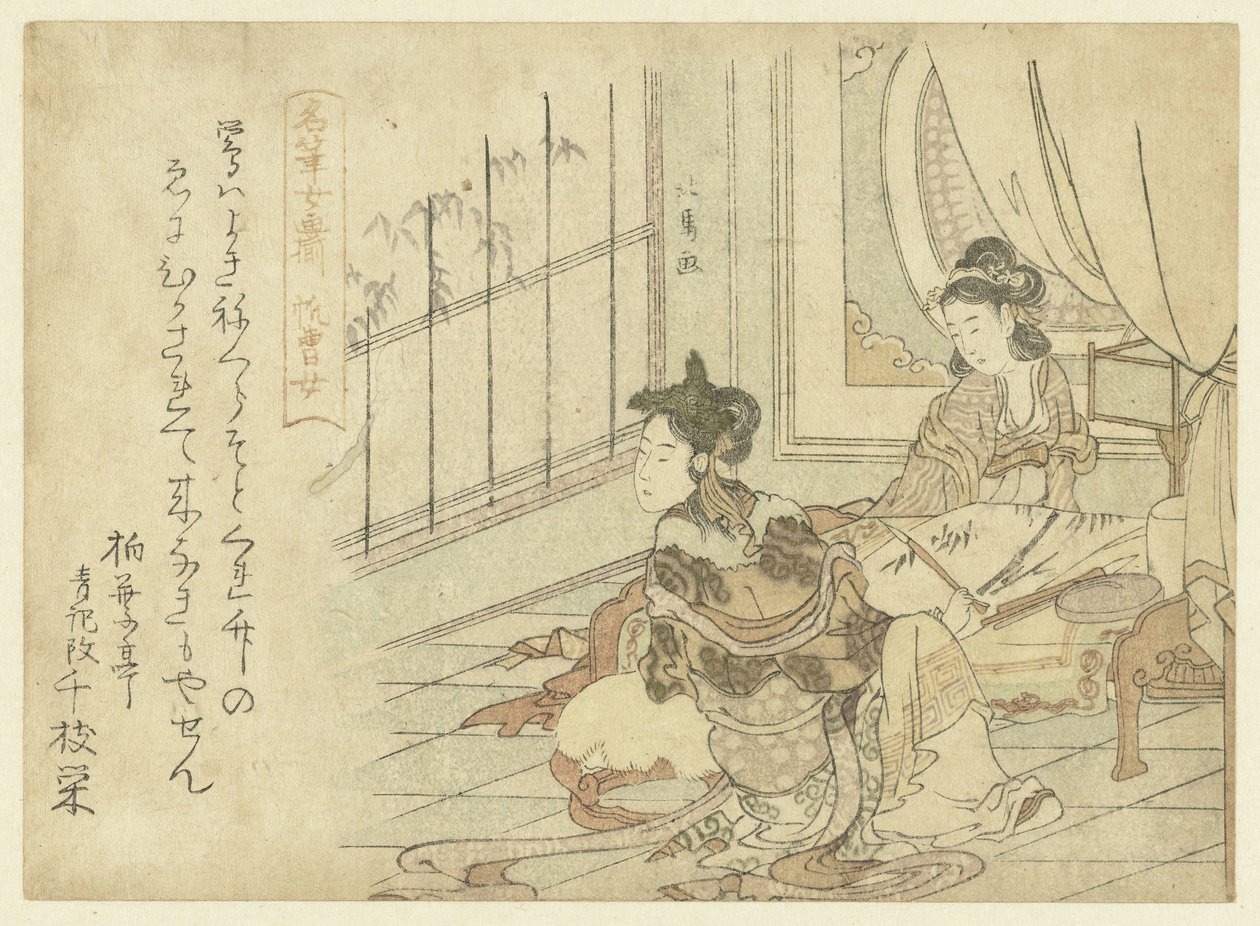 一位制作竹画的女士 作者 Teisai Hokuba（车间）