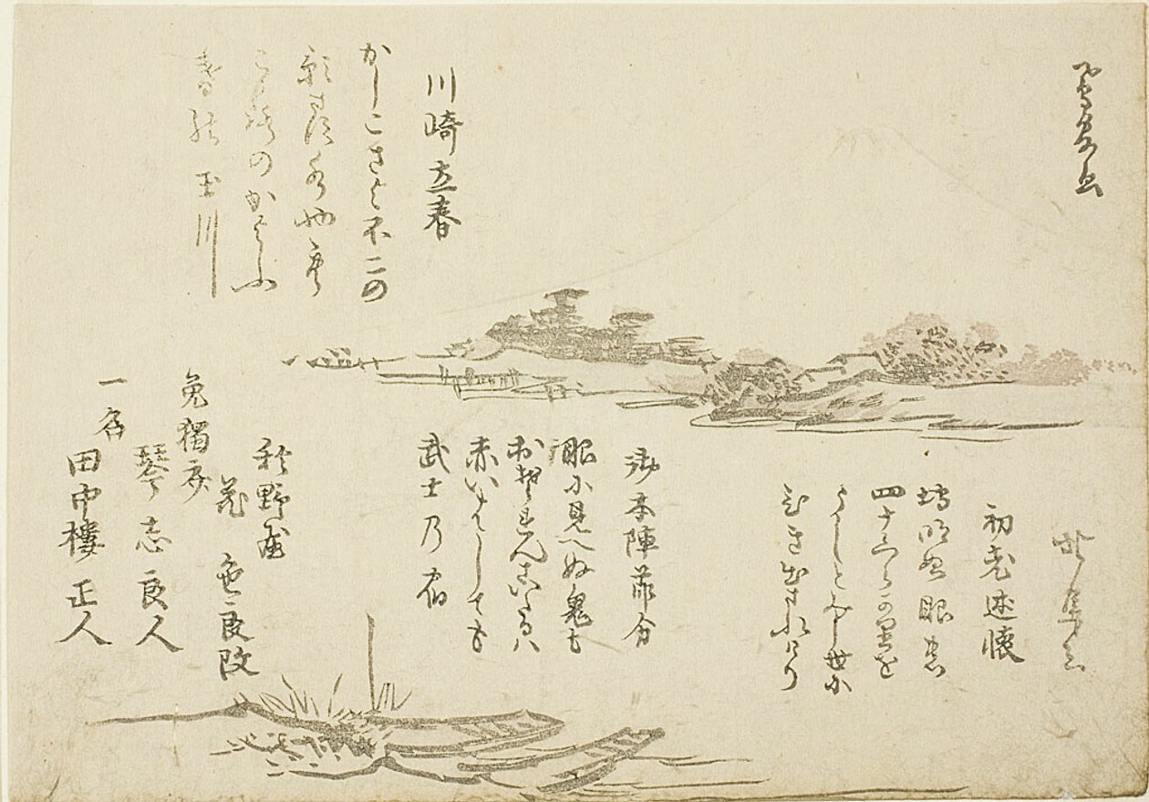 富士山和前景中的船只 作者 Teisai Hokuba