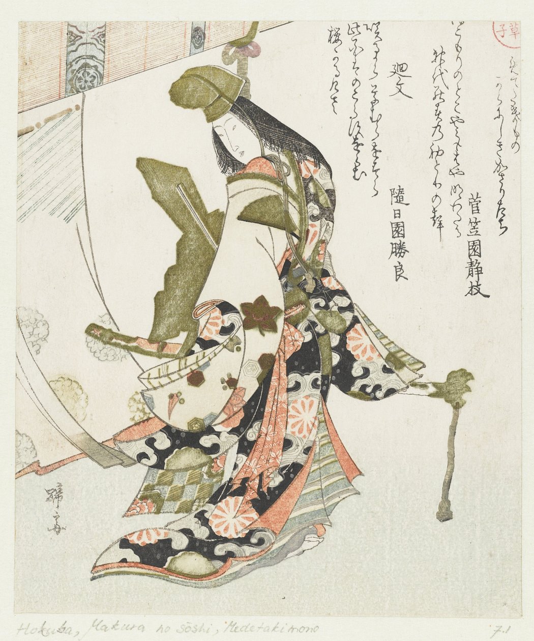 美丽的事物
Medetaki mono-karanishiki kasaritachi（物名）
垫子书（系列名称）
牧村之书（系列名称） 作者 Teisai Hokuba