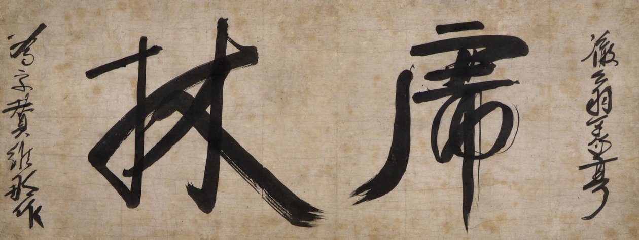 Nom de Plume“Korin”给了一个学生 作者 Tetto Giko