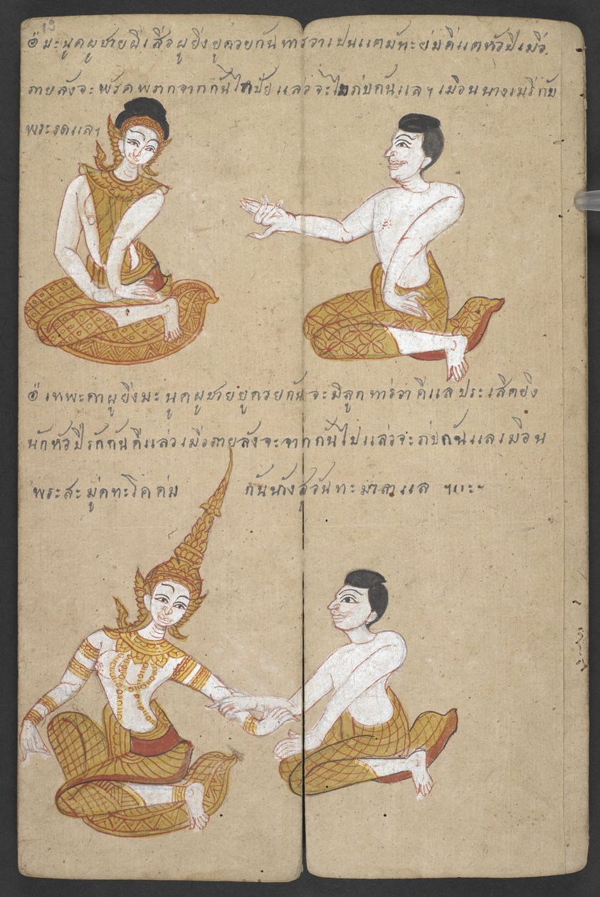 或 16455 f.19r，吉祥和不吉祥的夫妇组合，选自 Phrommachat（羊皮纸）。 作者 泰国学校