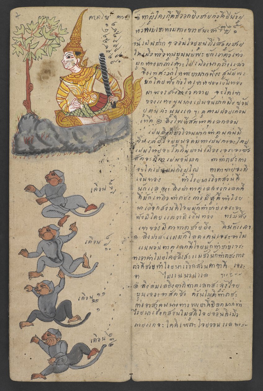 或 16455 f.7r，黄道十二宫动物，选自 Phrommachat（羊皮纸）。 作者 泰国学校