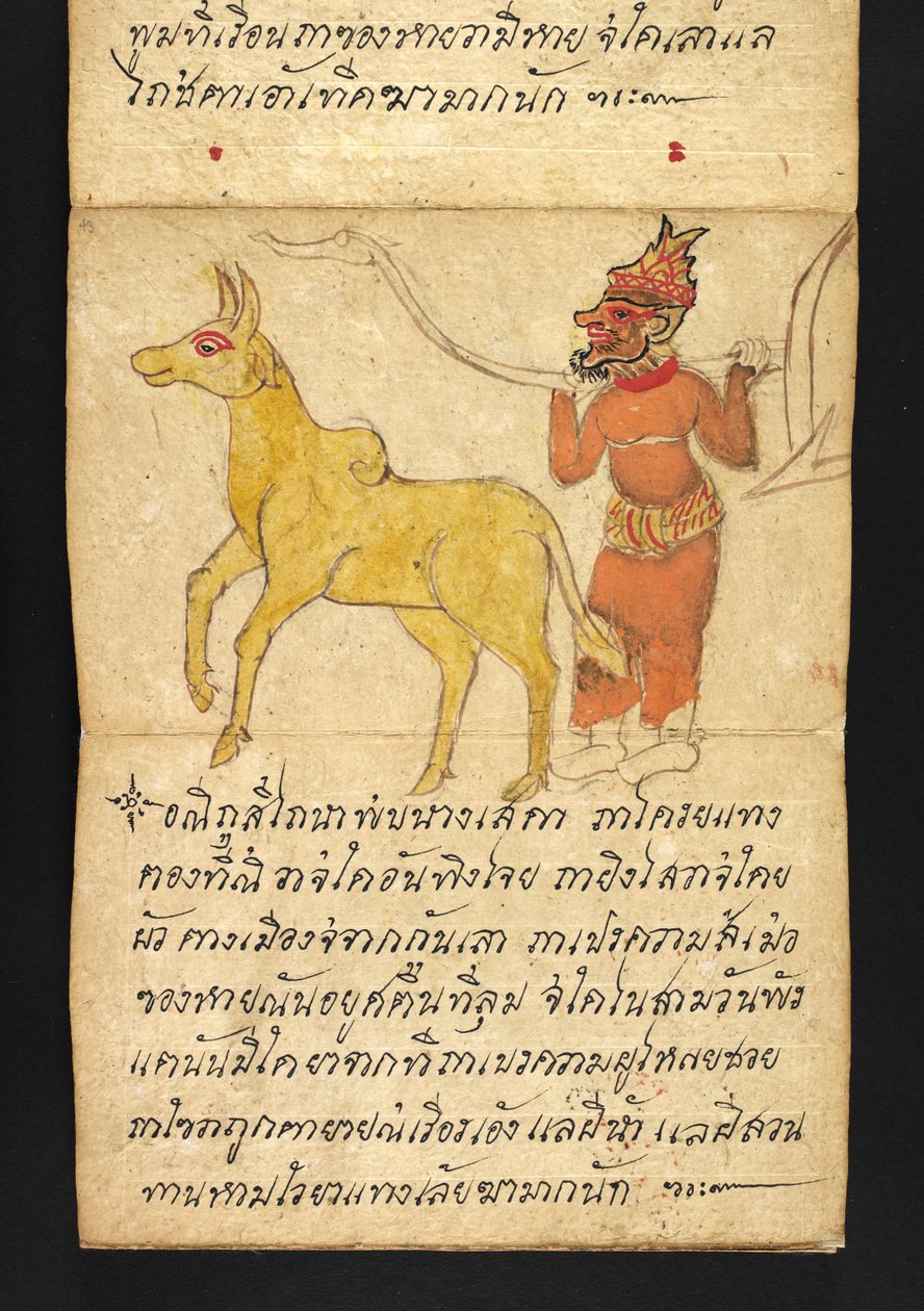 或16482，f.43 "萨特拉 "关于算命和健康快乐生活的建议（折纸书） 作者 泰国学校