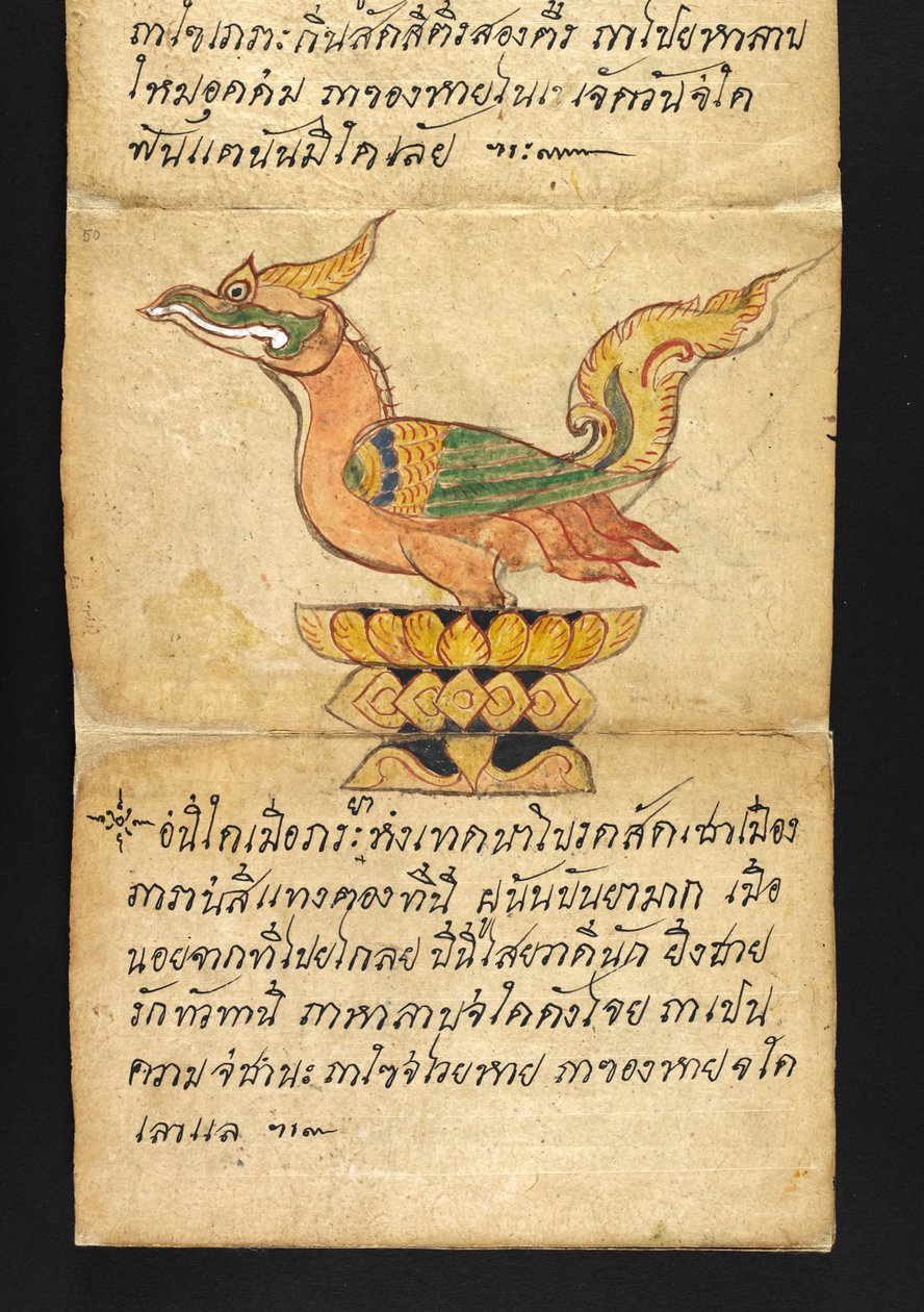 或16482，f.50 "萨特拉" 关于算命和健康快乐生活的建议（折纸书） 作者 泰国学校